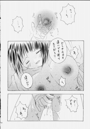 Hogokansatsu Page #7