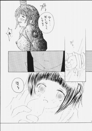 Hogokansatsu - Page 10