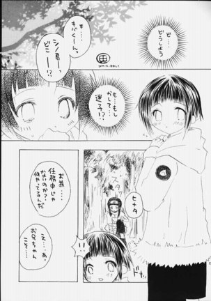 Hogokansatsu Page #2