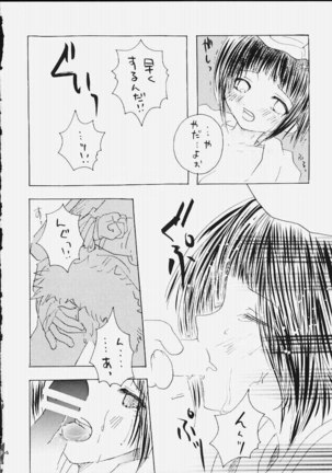 Hogokansatsu Page #11
