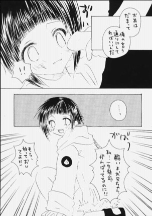 Hogokansatsu Page #8