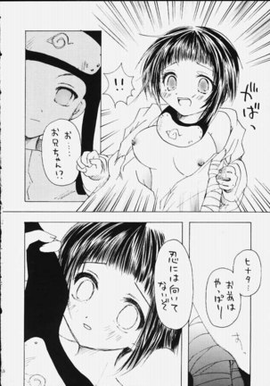 Hogokansatsu Page #3