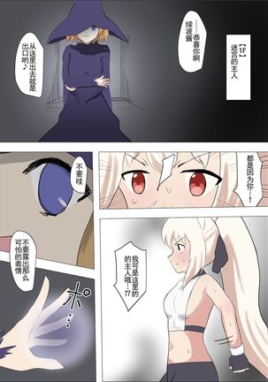 I sekai budouka ayanami vs kusuguri trap dungeon - Page 21