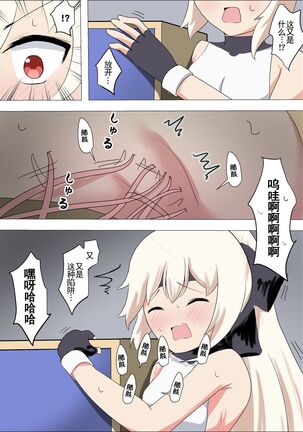 I sekai budouka ayanami vs kusuguri trap dungeon Page #13