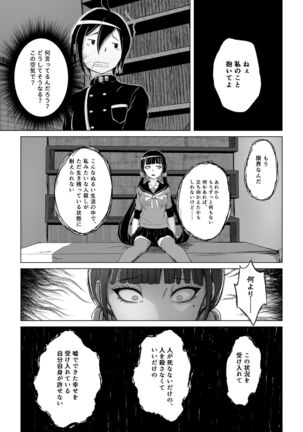 Yoru Jikan ￮￮△ - Page 9