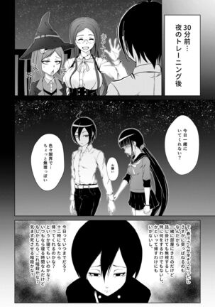 Yoru Jikan ￮￮△ - Page 8