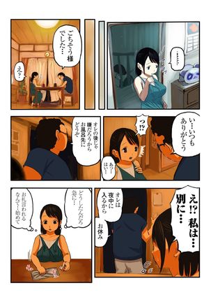 キモ義兄の幼妻飼育日記（1） - Page 38