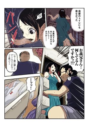 キモ義兄の幼妻飼育日記（1） Page #36