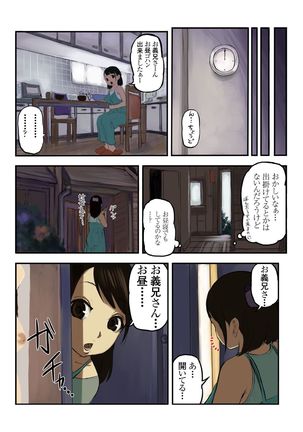 キモ義兄の幼妻飼育日記（1） - Page 34