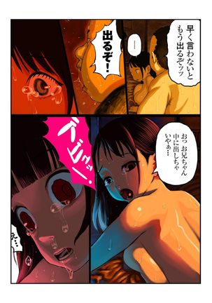 キモ義兄の幼妻飼育日記（1） Page #59