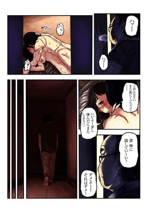 キモ義兄の幼妻飼育日記（1） - Page 11