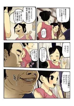 キモ義兄の幼妻飼育日記（1） - Page 32