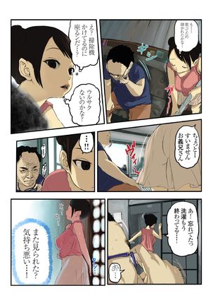 キモ義兄の幼妻飼育日記（1） Page #24