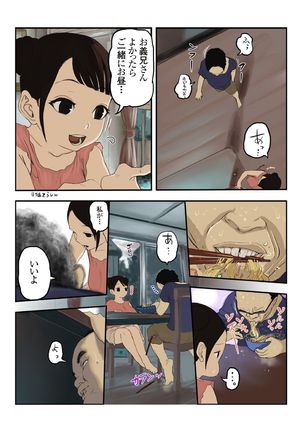 キモ義兄の幼妻飼育日記（1） Page #26