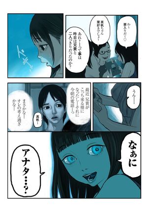 キモ義兄の幼妻飼育日記（1） - Page 76