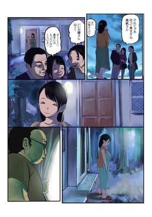 キモ義兄の幼妻飼育日記（1） - Page 33