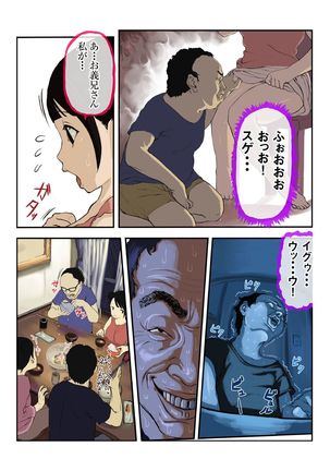 キモ義兄の幼妻飼育日記（1） Page #31