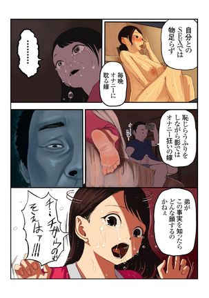 キモ義兄の幼妻飼育日記（1） Page #46