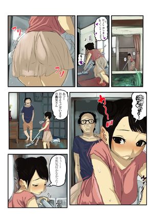 キモ義兄の幼妻飼育日記（1） Page #23