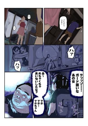 キモ義兄の幼妻飼育日記（1） Page #29