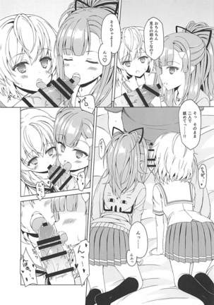 Okane ga Nakute Pinch! Page #8