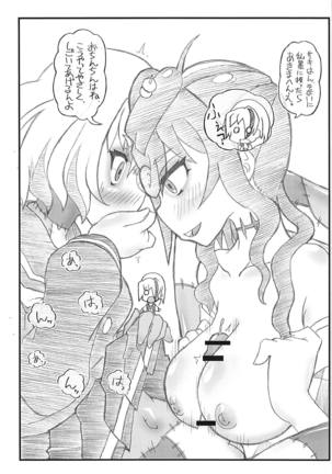 Futanari Ochinchin SAGA - Page 3