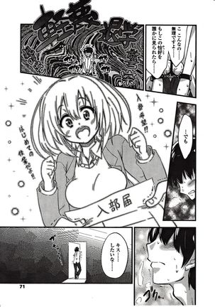 Boku wa Kiss Kiss Kiss ga Shitai Page #7