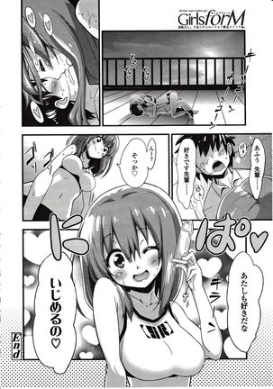 Boku wa Kiss Kiss Kiss ga Shitai Page #18