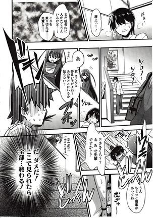 Boku wa Kiss Kiss Kiss ga Shitai Page #10