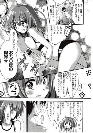 Boku wa Kiss Kiss Kiss ga Shitai Page #3