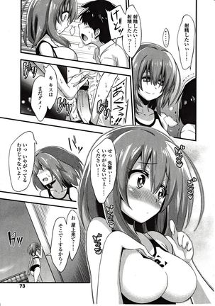 Boku wa Kiss Kiss Kiss ga Shitai Page #9