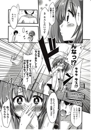 Boku wa Kiss Kiss Kiss ga Shitai Page #5