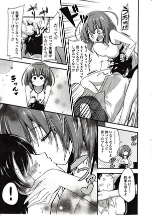 Boku wa Kiss Kiss Kiss ga Shitai Page #13