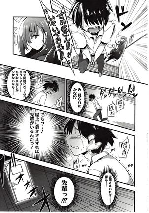 Boku wa Kiss Kiss Kiss ga Shitai Page #11