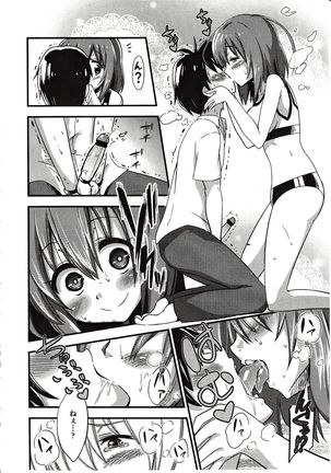 Boku wa Kiss Kiss Kiss ga Shitai Page #14