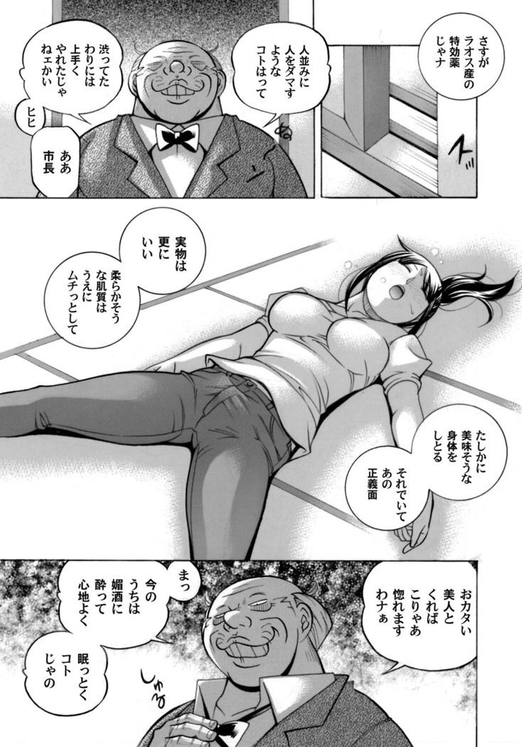Jyoshi Daisei Yuuka Ch. 1-9