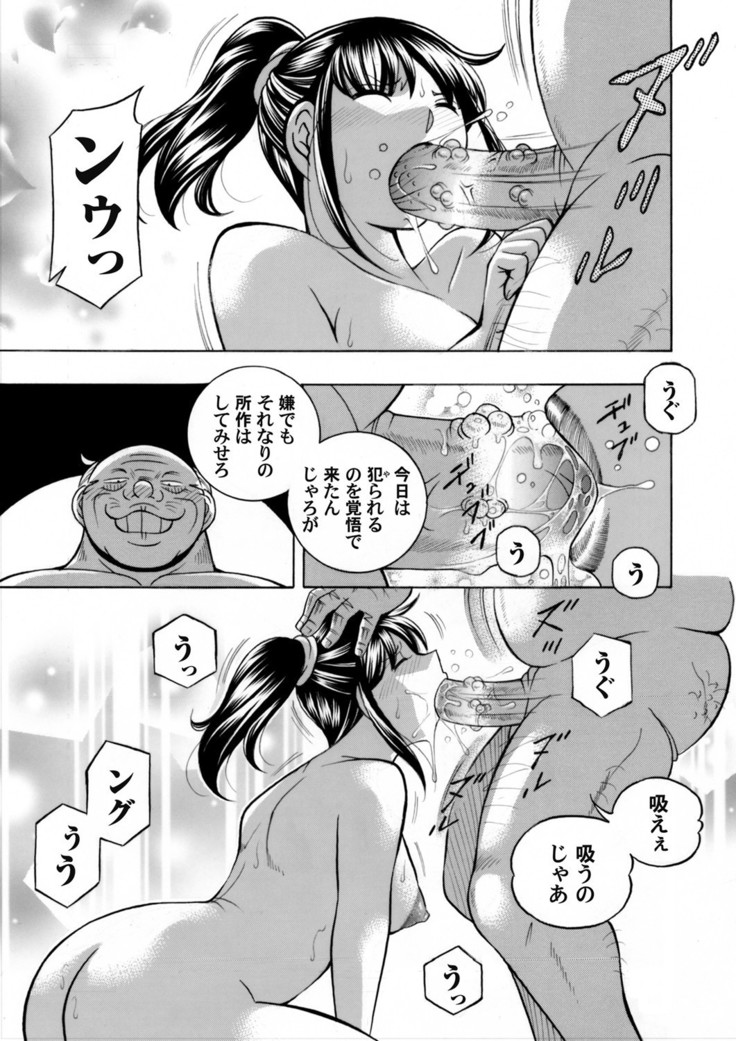 Jyoshi Daisei Yuuka Ch. 1-9