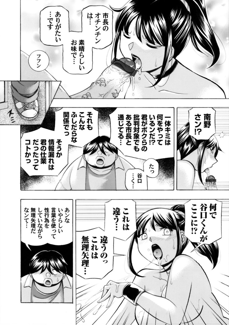 Jyoshi Daisei Yuuka Ch. 1-9