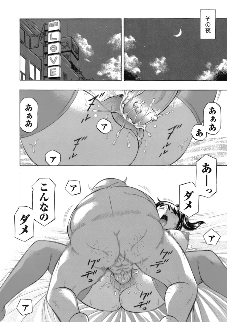 Jyoshi Daisei Yuuka Ch. 1-9