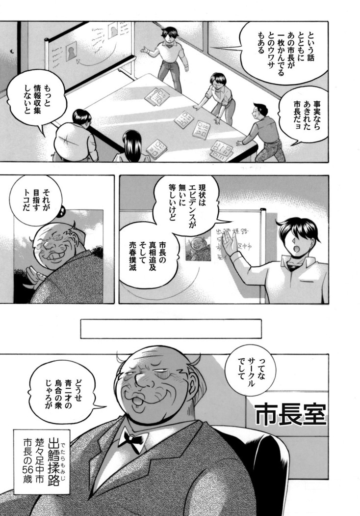Jyoshi Daisei Yuuka Ch. 1-9