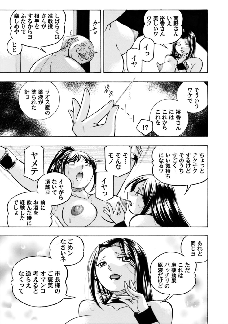 Jyoshi Daisei Yuuka Ch. 1-9