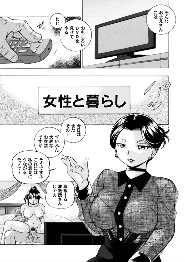 Jyoshi Daisei Yuuka Ch. 1-9