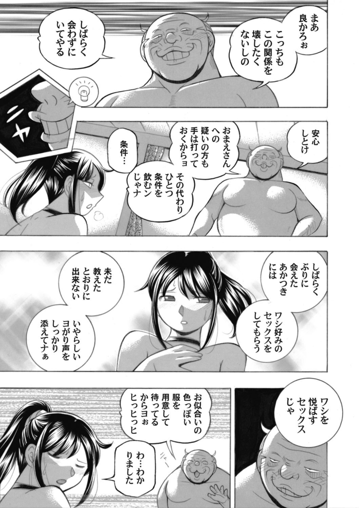 Jyoshi Daisei Yuuka Ch. 1-9