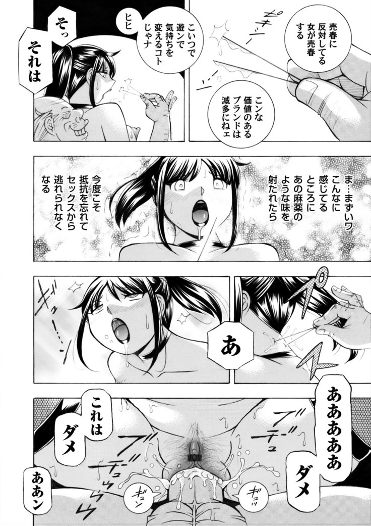Jyoshi Daisei Yuuka Ch. 1-9