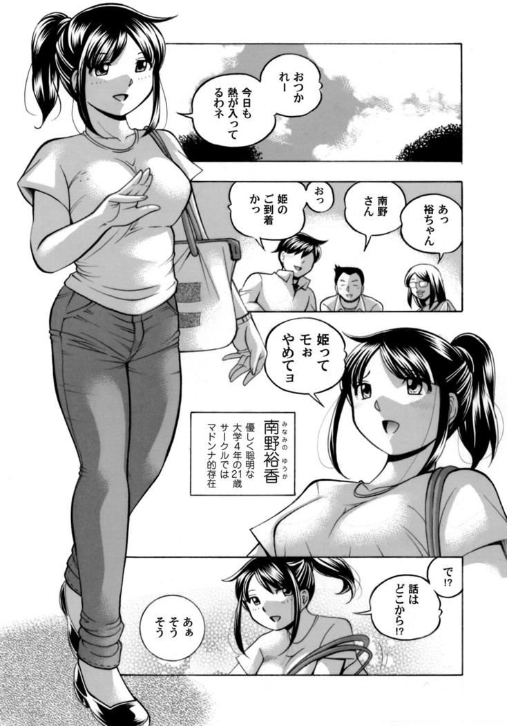 Jyoshi Daisei Yuuka Ch. 1-9