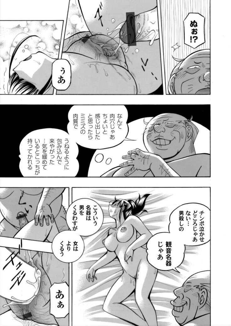 Jyoshi Daisei Yuuka Ch. 1-9