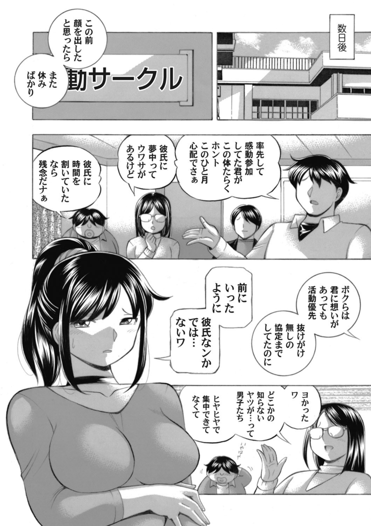 Jyoshi Daisei Yuuka Ch. 1-9