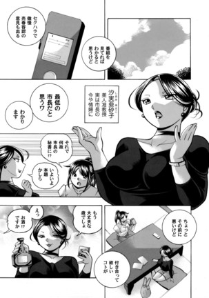 Jyoshi Daisei Yuuka Ch. 1-9 Page #10