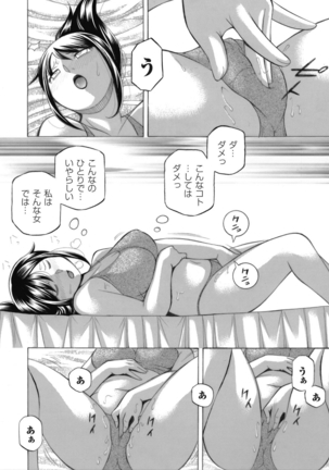 Jyoshi Daisei Yuuka Ch. 1-9 Page #119