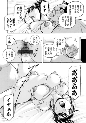 Jyoshi Daisei Yuuka Ch. 1-9 Page #59